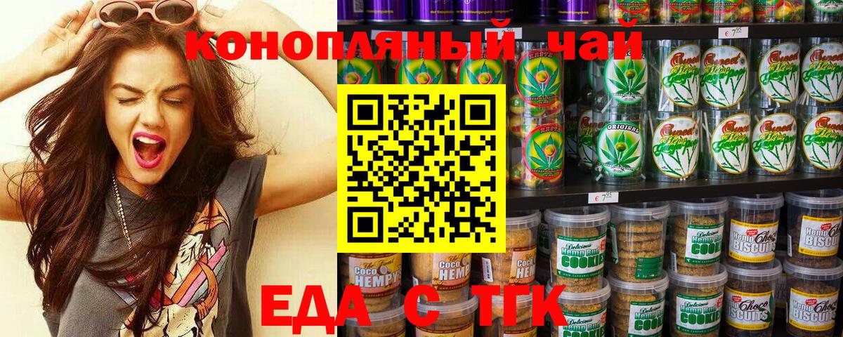 Лянтор  Canna-Cookies марихуана  Вход с VPN 