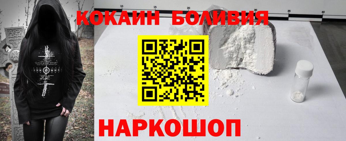Лянтор  наркотики  Cocaine FishScale  Вход с VPN  Cocaine Боливия 