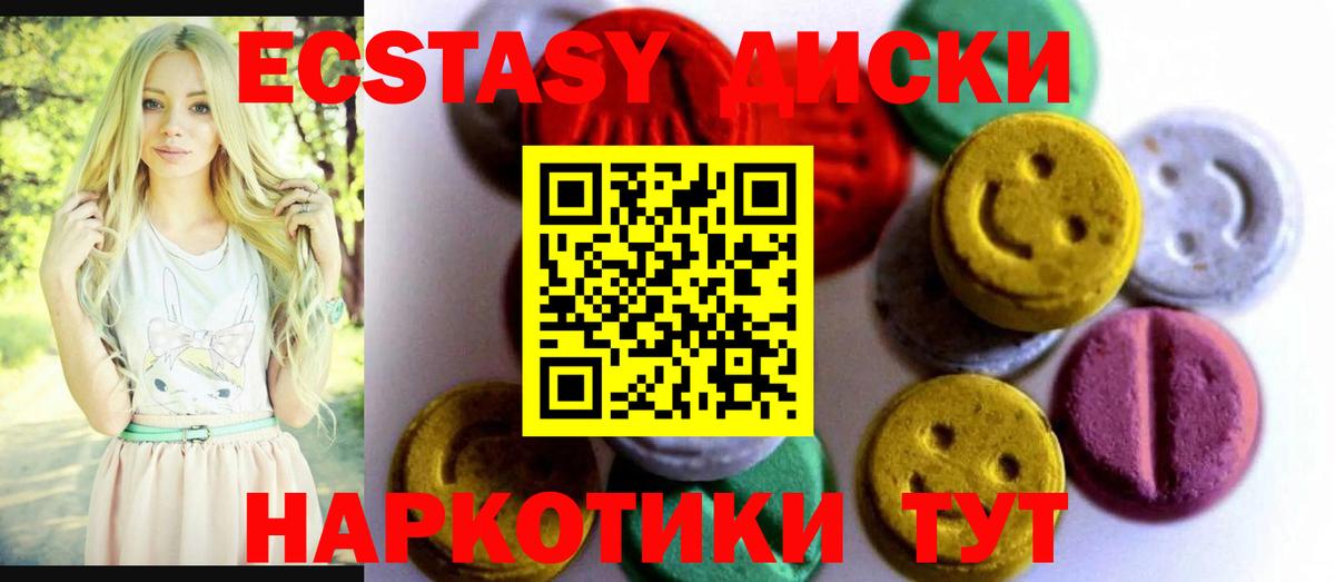 Экстази 250 мг  Вход с VPN  Лянтор  ЭКСТАЗИ  Ecstasy TESLA 