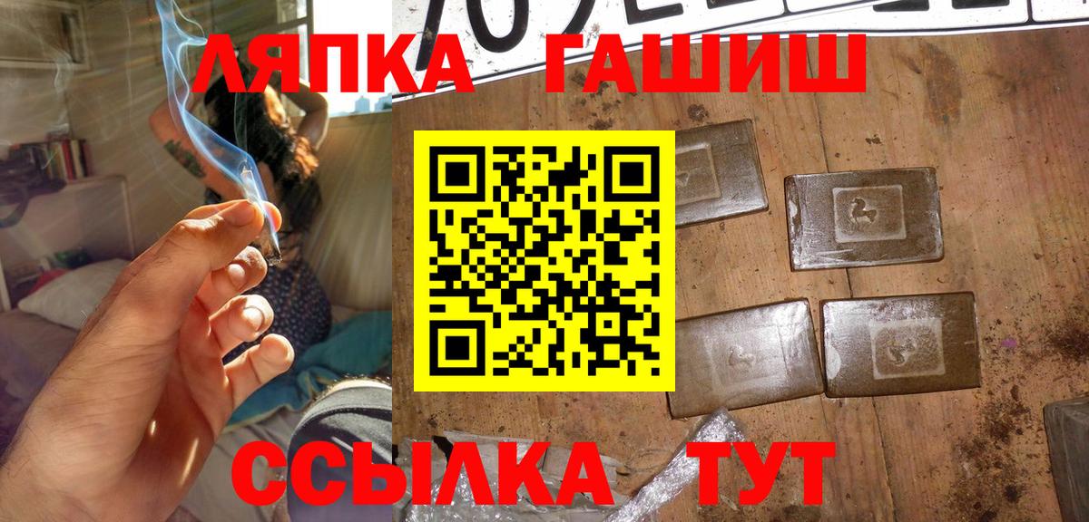 Лянтор  ГАШ гашик  ГАШИШ Cannabis  Вход с VPN 