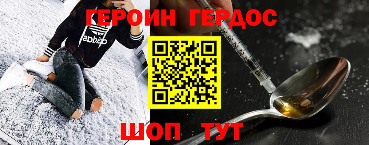 Лянтор  ГЕРОИН VHQ  Вход с VPN 