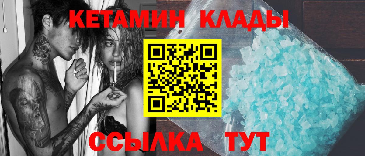 Кетамин VHQ  Вход с VPN  Лянтор 