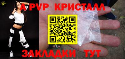 кристаллы Заволжье