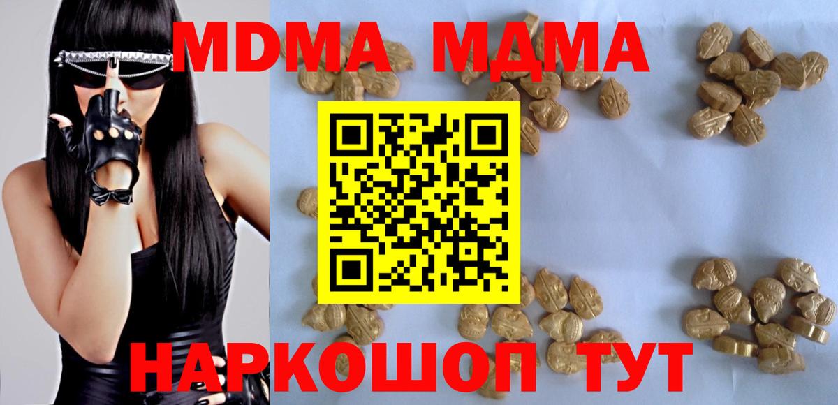 MDMA кристаллы  MDMA кристаллы  Вход с VPN  Лянтор 