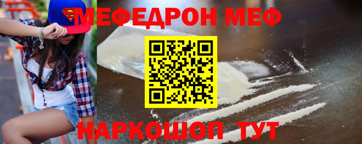 МЕФ кристаллы Лянтор