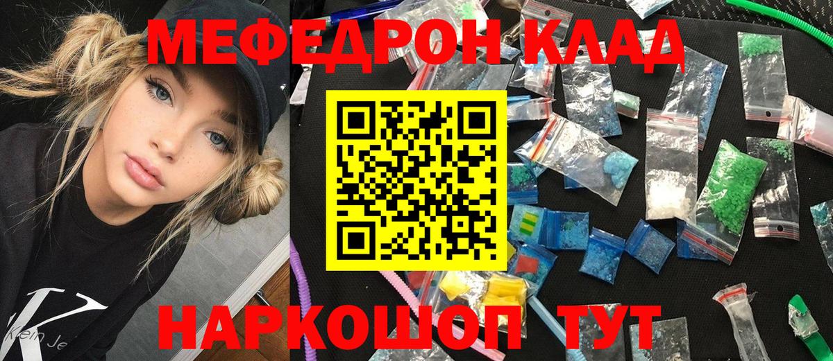 Мефедрон  МЯУ-МЯУ мяу мяу  Меф кристаллы  Вход с VPN  Лянтор 