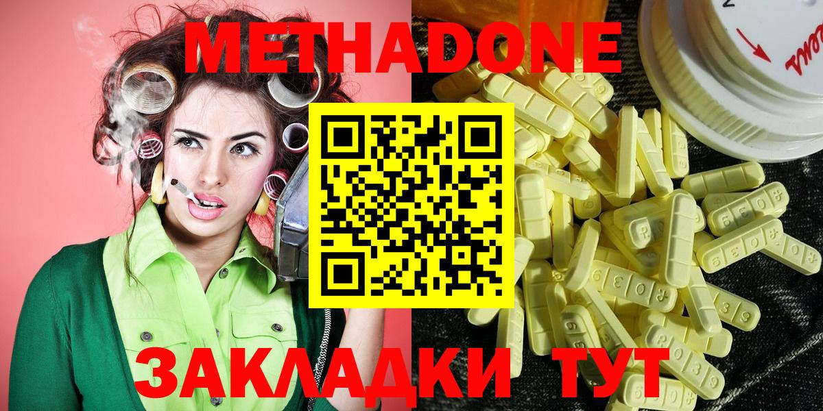 Метадон VHQ  Вход с VPN  MEGA маркетплейс  Метадон VHQ  Лянтор 