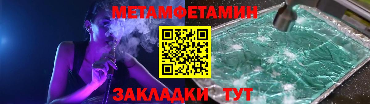 Метамфетамин Декстрометамфетамин 99.9%  Вход с VPN  Метамфетамин Декстрометамфетамин 99.9%  Первитин  Лянтор 