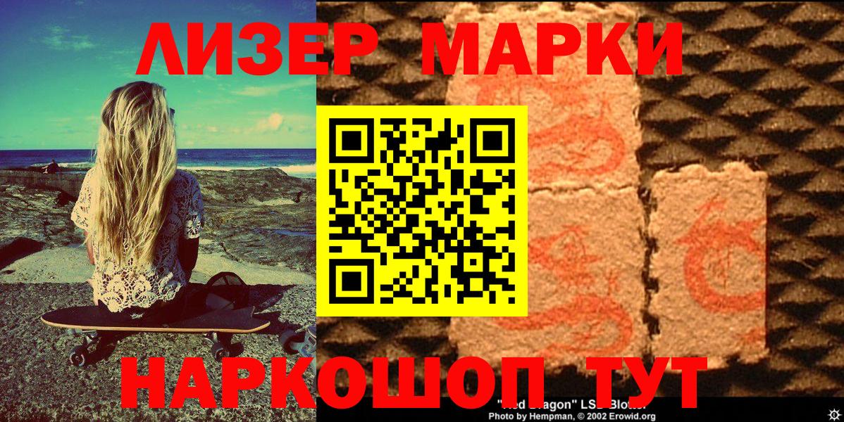 Марки NBOMe 1,5мг Лянтор