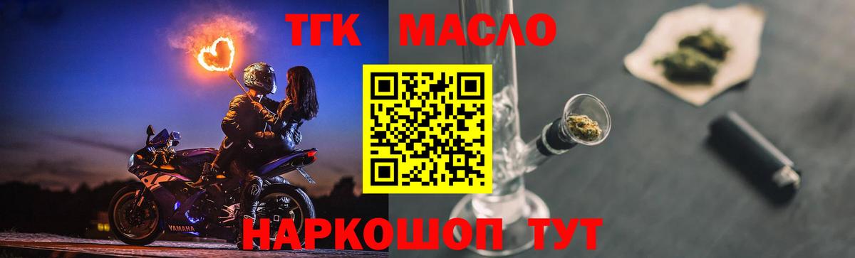 ТГК вейп с тгк Лянтор