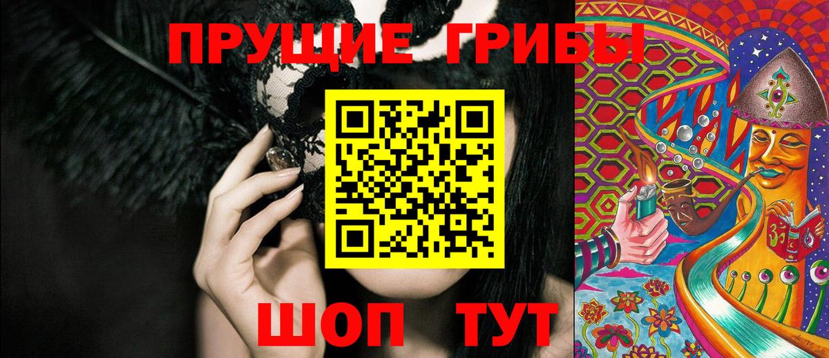Галлюциногенные грибы прущие грибы Лянтор